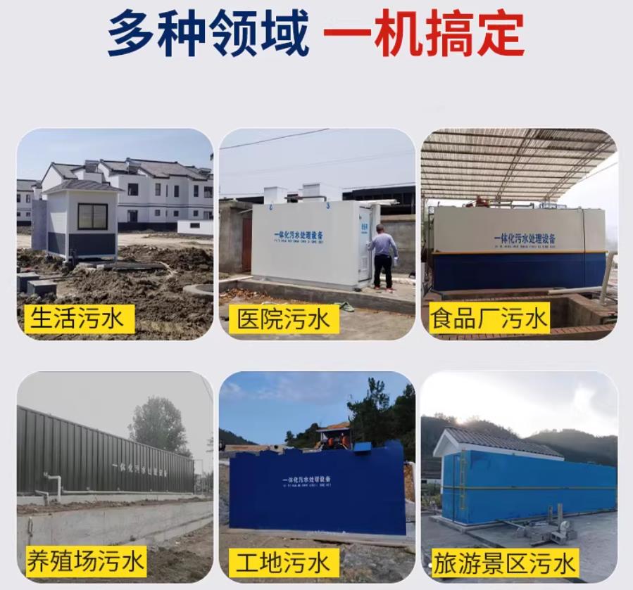 长城区场景全覆盖！甘肃嘉源通一体化污水处理设备，适配城乡工业全场景污水治理