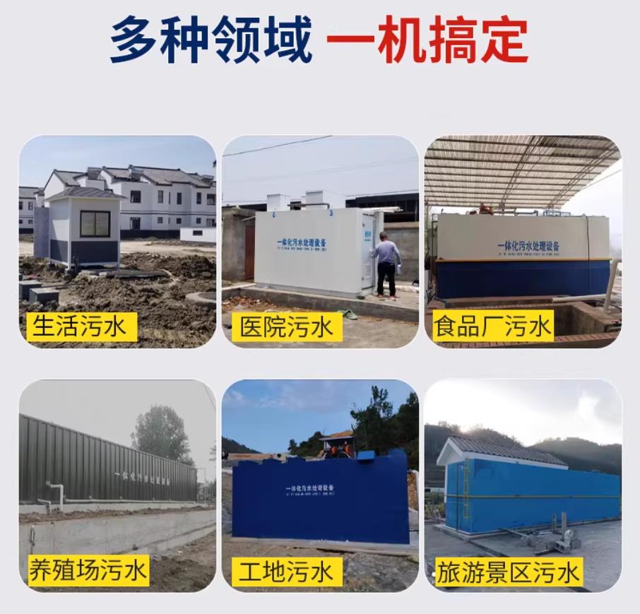 长城区甘肃兰州地埋式污水处理设备厂家｜一体化埋地污水治理设备｜乡镇乡村厂区小区通用解决方案
